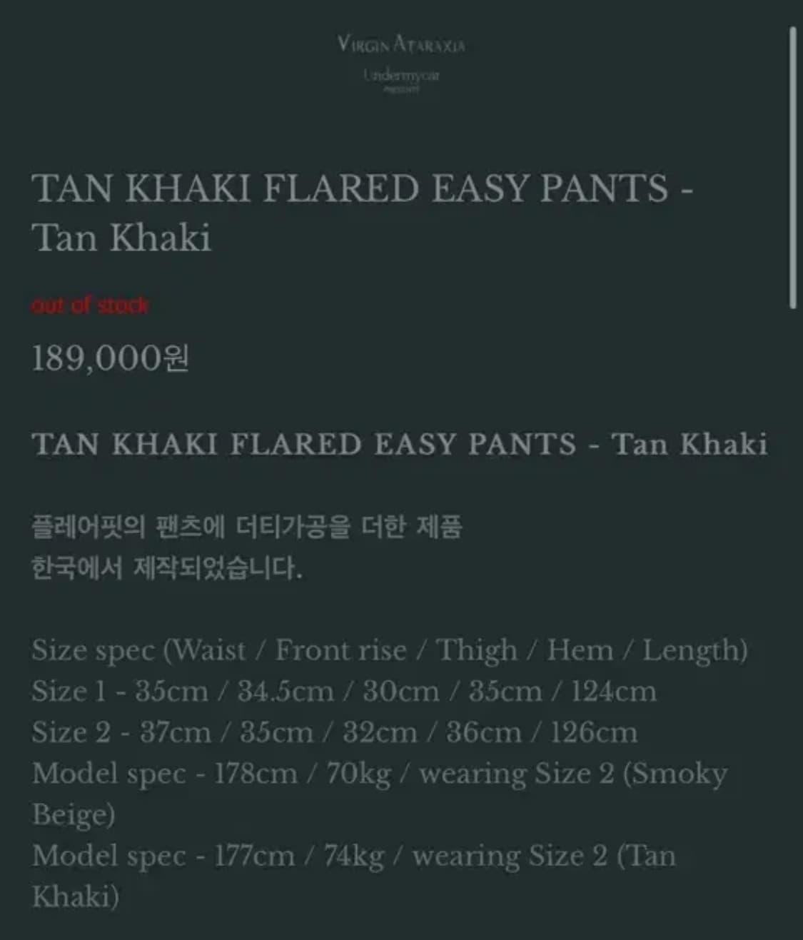 언더마이카 탄 카키 플레어 팬츠 사이즈 2 상품이미지6