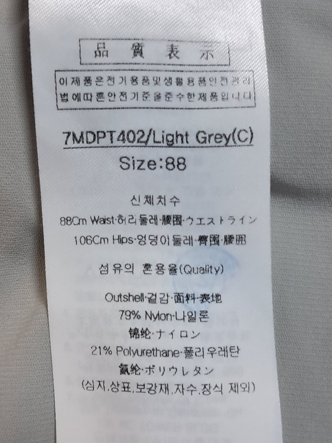 루이까스텔 골프 바지 88 상품이미지8