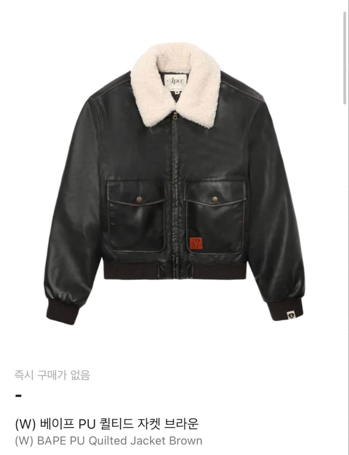 베이프 가죽자켓 가죽점퍼 상품이미지1