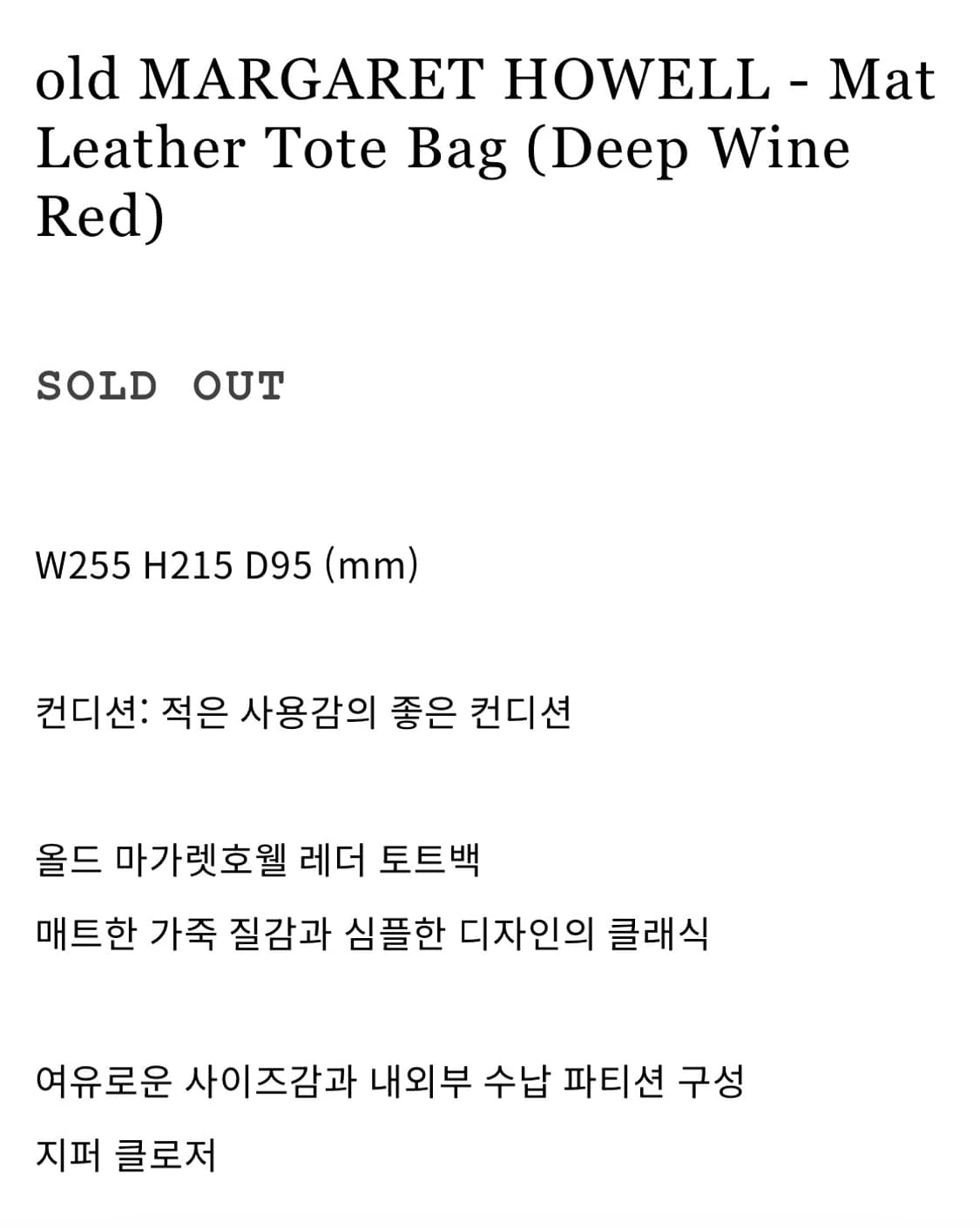 마가렛호웰 tote bag 상품이미지2
