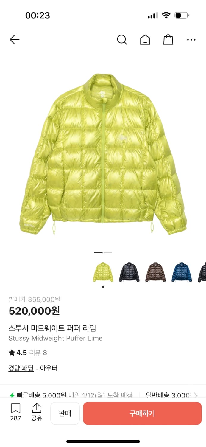 [새상품 L] 스투시 미드웨이트 푸퍼 라임 패딩 상품이미지1