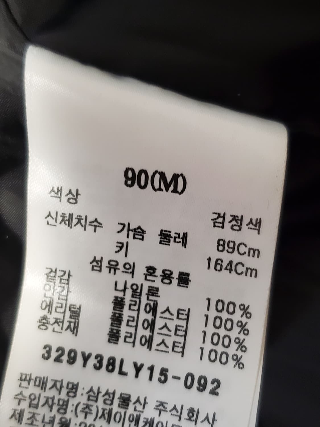 에잇세컨즈 블랙 부클 칼라 롱 패딩 점퍼 사이즈M

패딩점퍼/여성용/긴소 상품이미지9