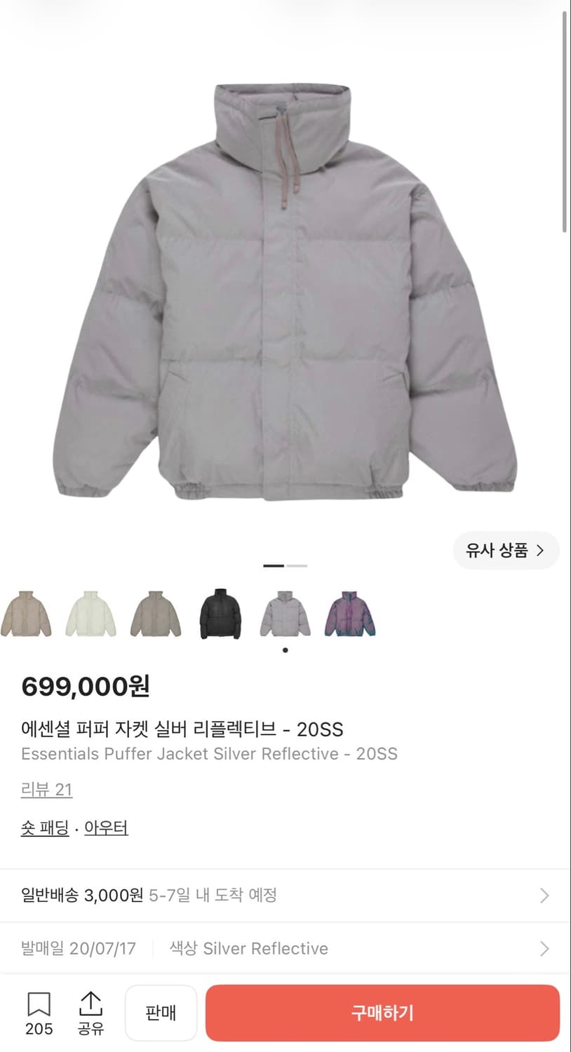 XL/ 피어오브갓 에센셜 푸퍼 리플렉티브 패딩  상품이미지3