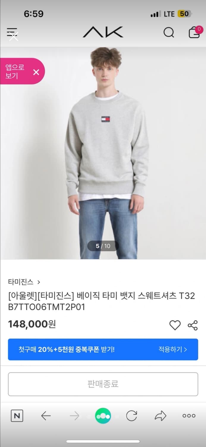 새제품/tag달림) 베이직 타미 맨투맨 상품이미지4