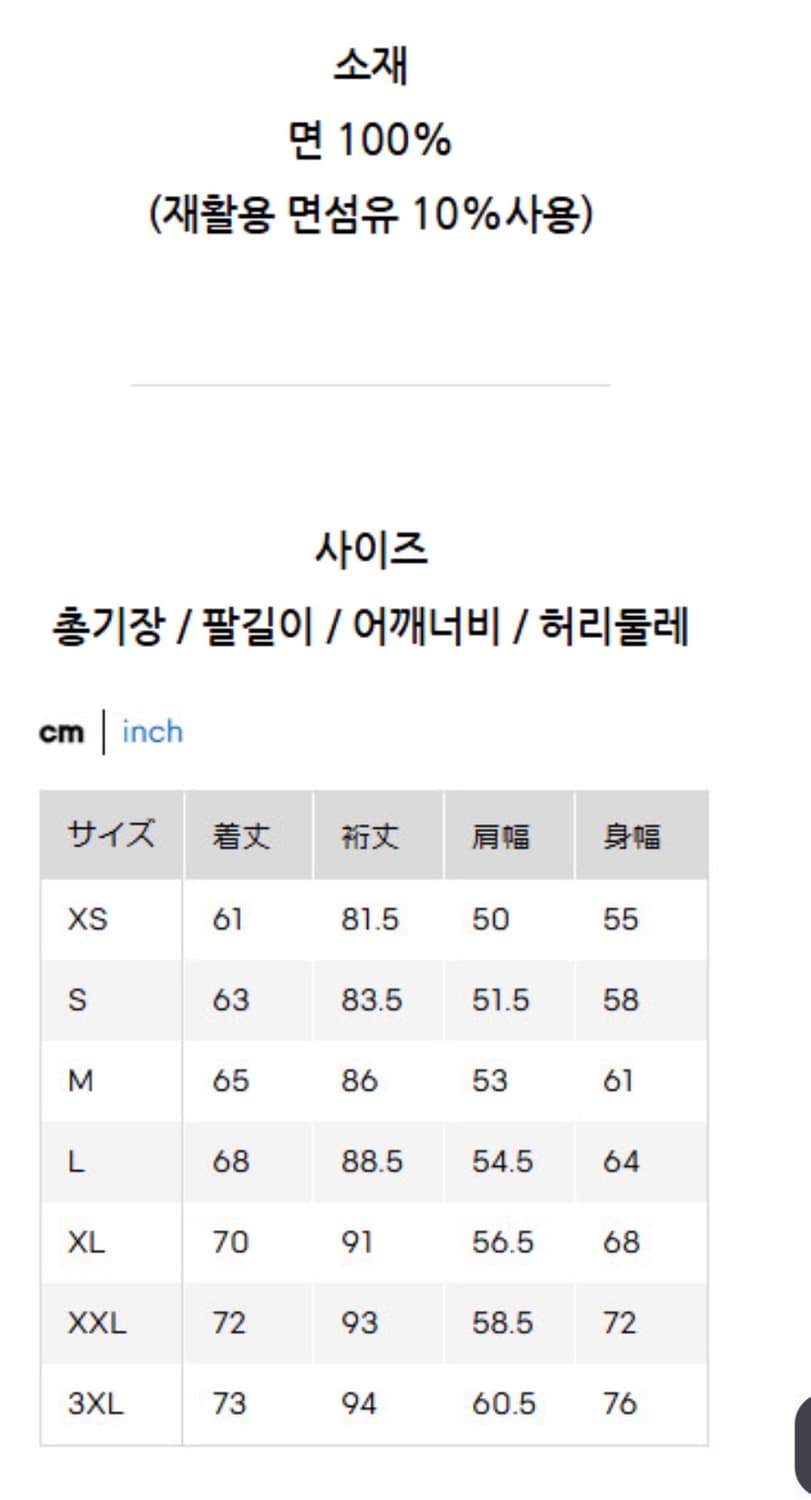 GU 지유 언더커버 데님 집업 파카 청자켓 블랙 M 상품이미지5