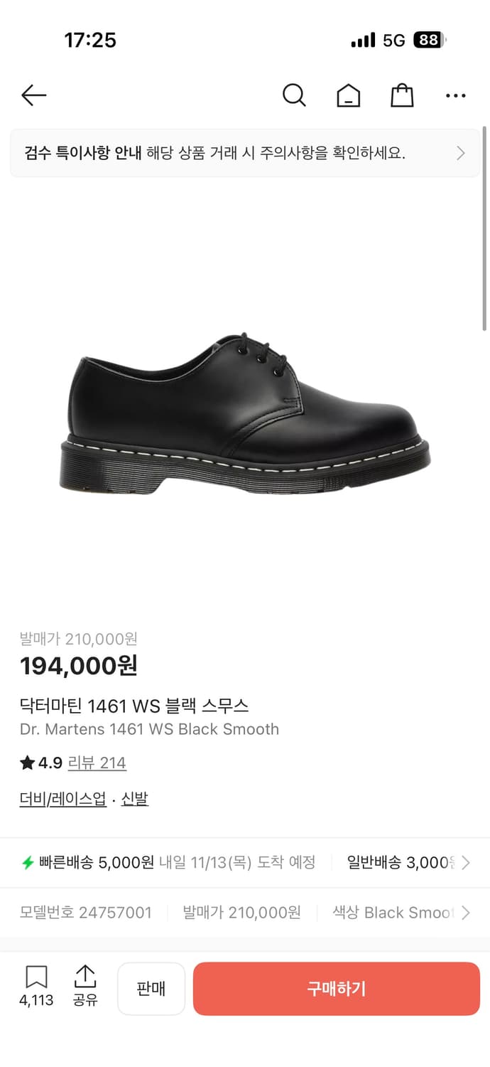 닥터마틴 1461스무스 ws 상품이미지1