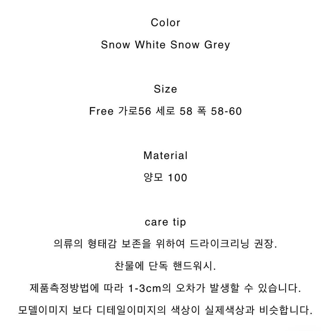 사쿠야 착용) 묘량 윈터 스노우 비니 상품이미지3