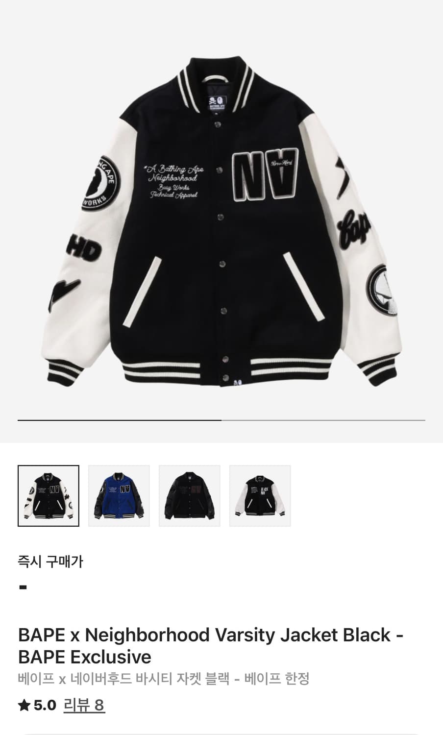 베이프 x 네이버후드 바시티 자켓 블랙 - 베이프 한정 야구 잠바 상품이미지3