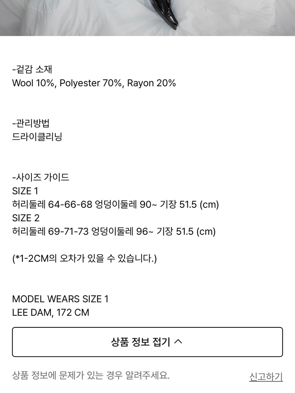 플리츠미디스커트 상품이미지3