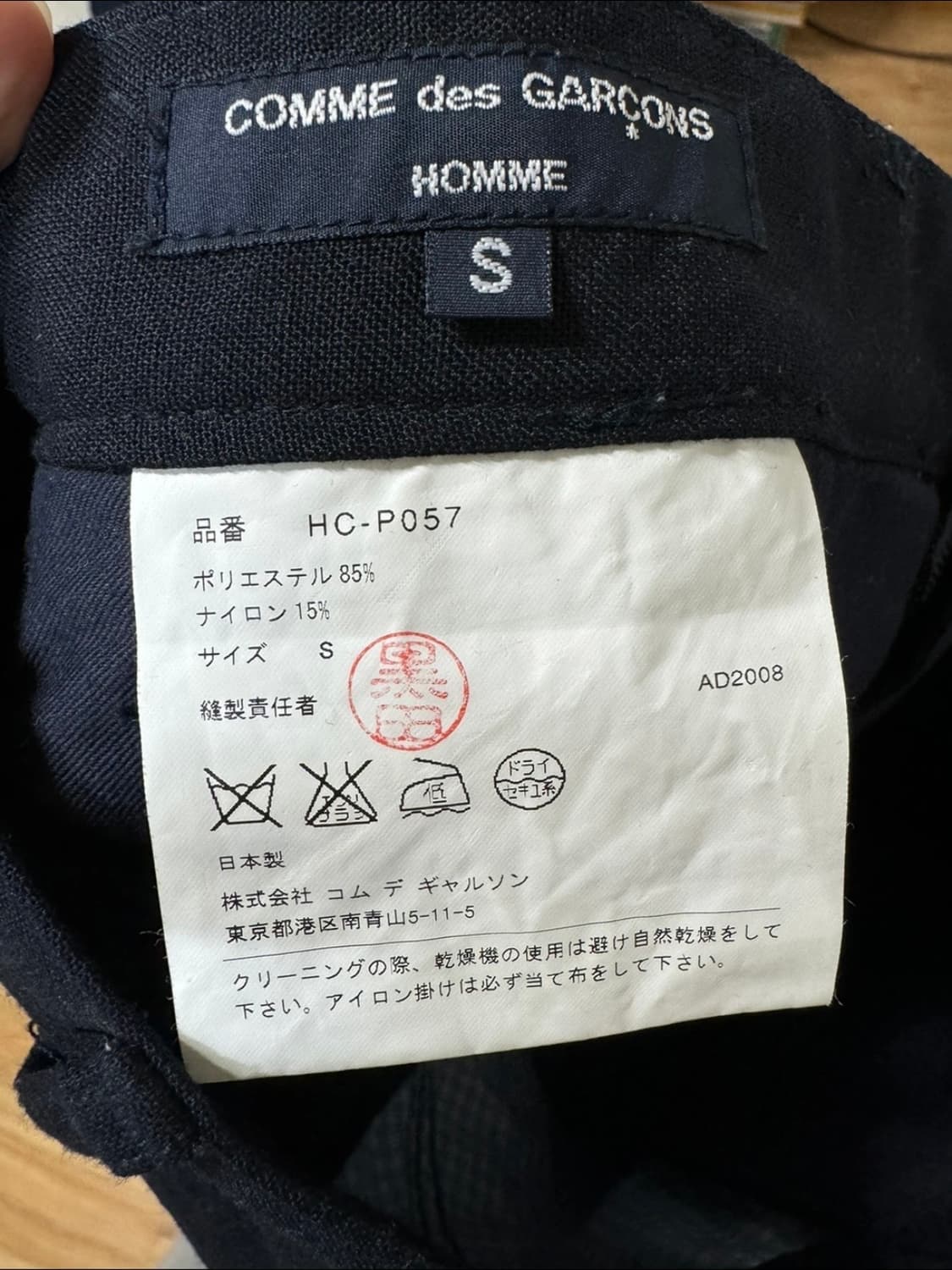 꼼데가르송 옴므 네이비 팬츠 (S) 상품이미지3