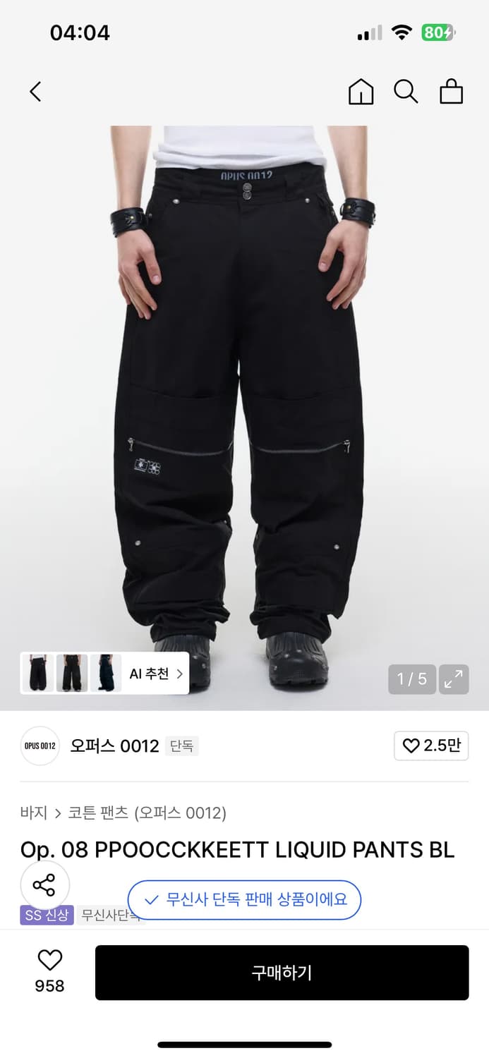 오퍼스 0012 08 PPOOCCKKEETT LIQUID PANTS. 상품이미지1