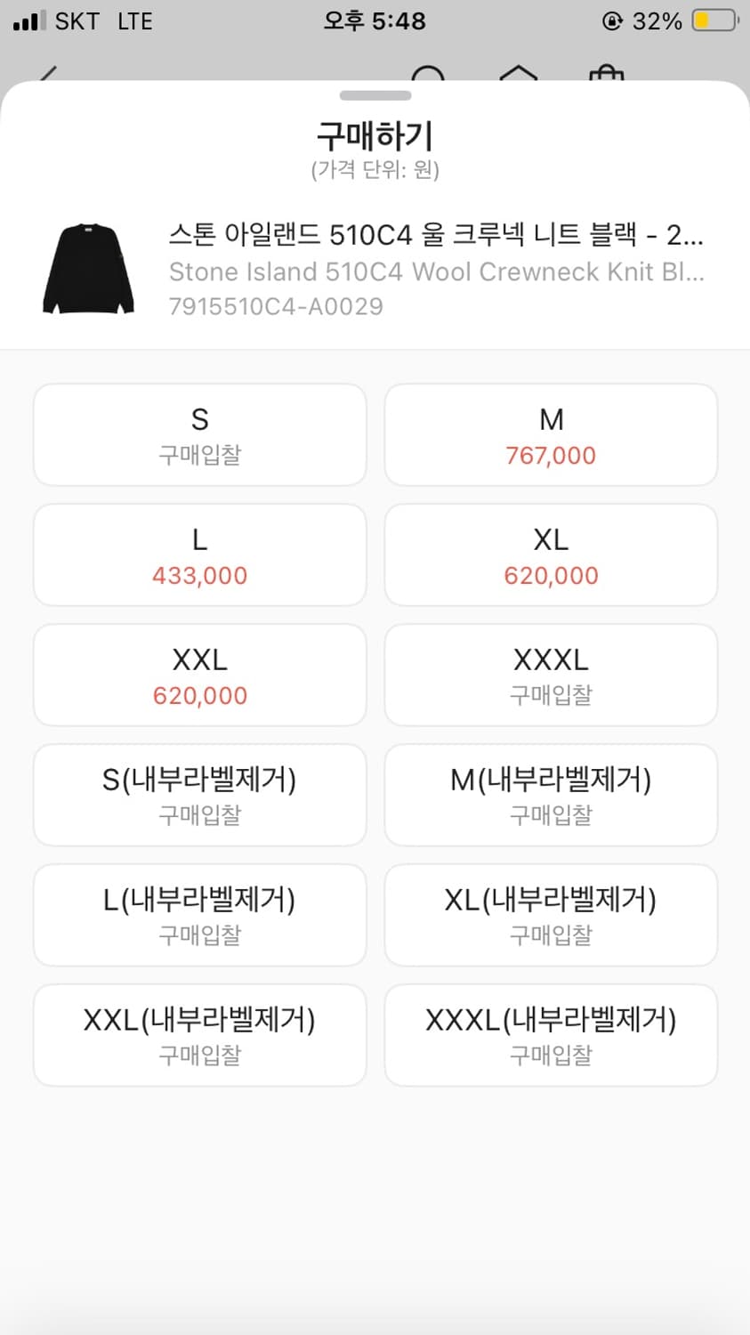 N191 스톤아일랜드 니트 상품이미지9