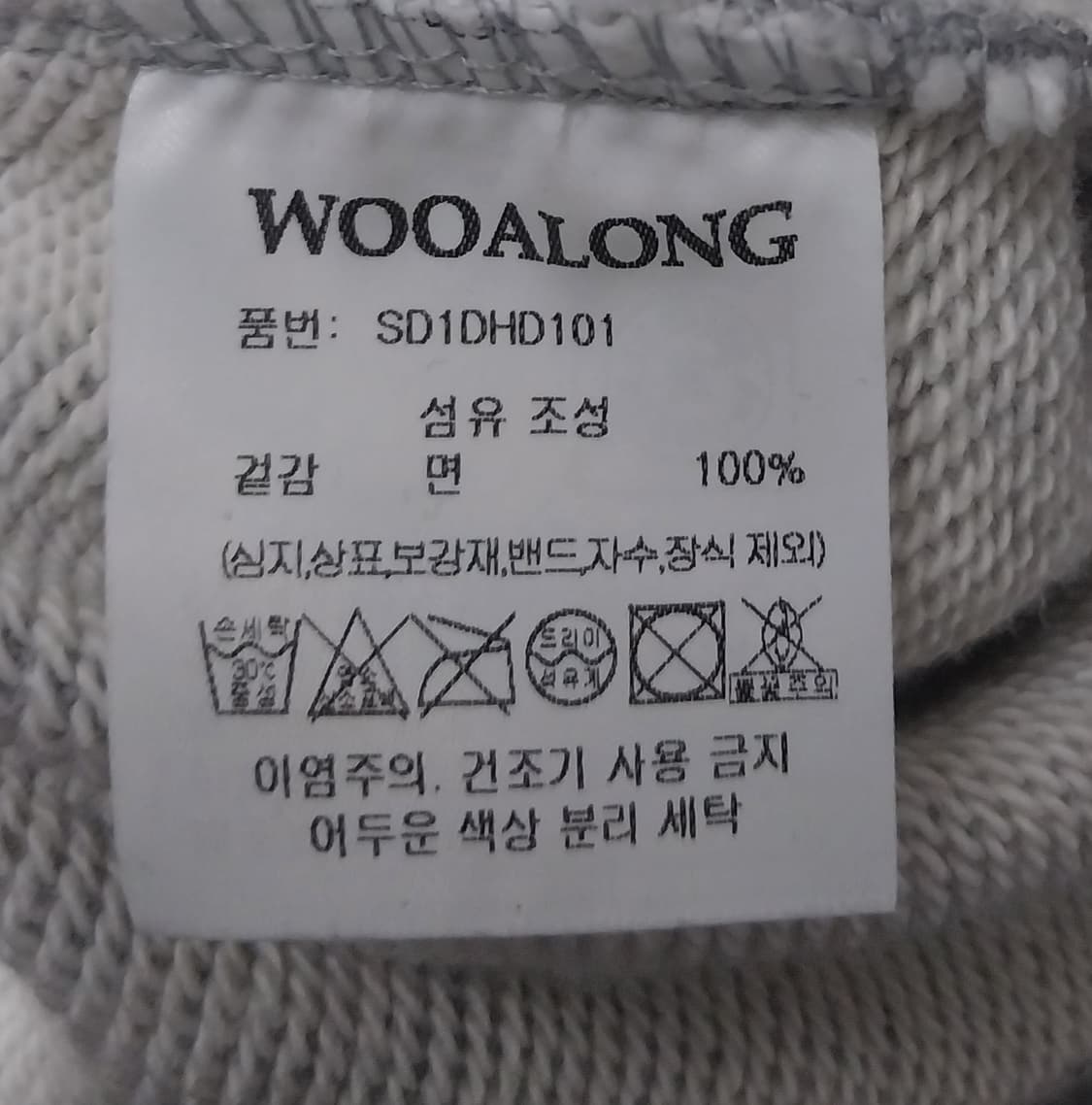 우알롱 시그니처 스탠다드 후디 S 상품이미지4