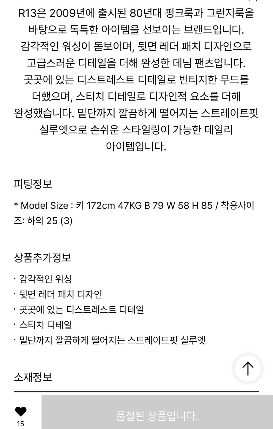 알써틴 한섬 톰그레이하운드 비이커 r13 상품이미지6
