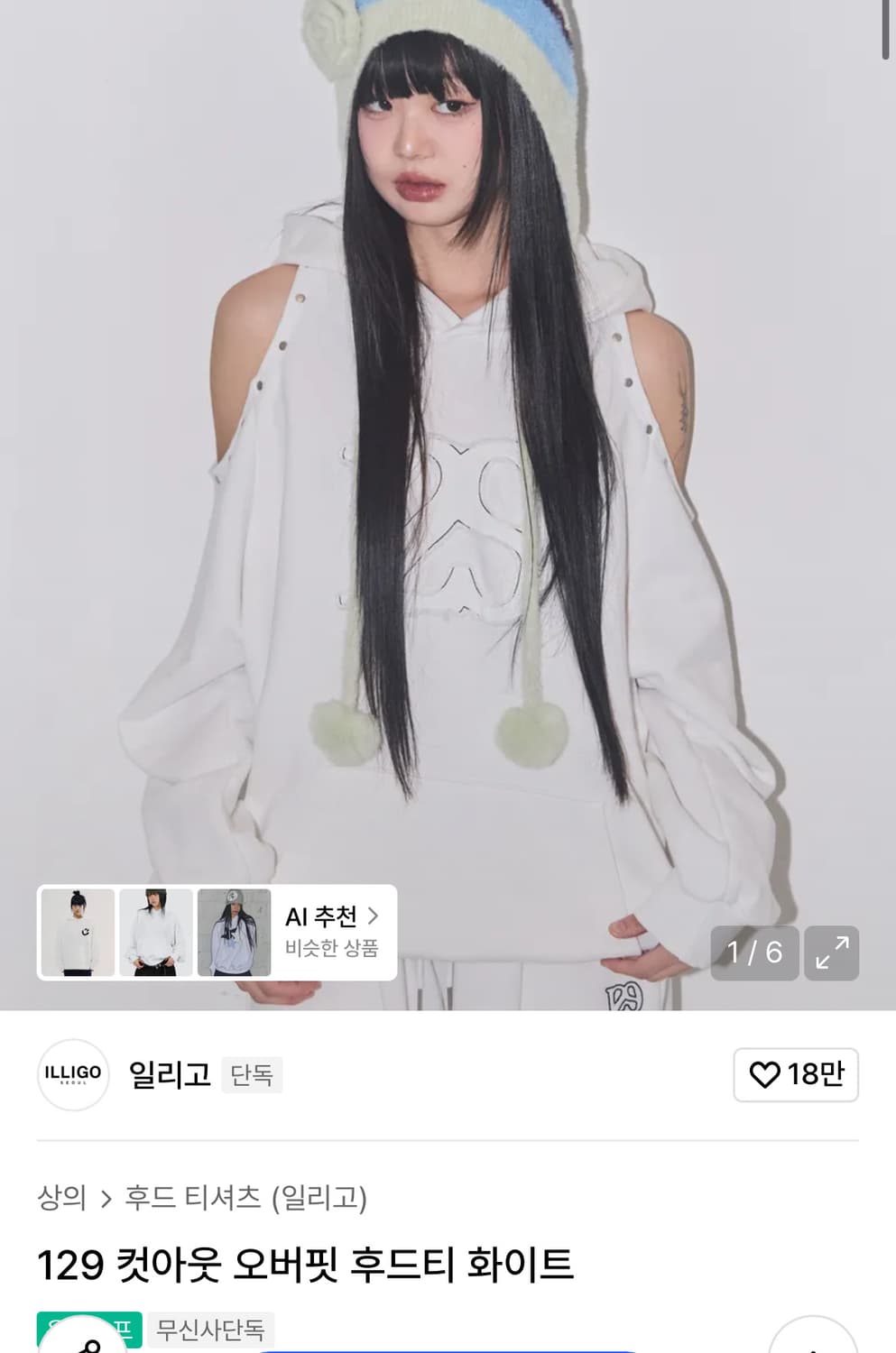 일리고 컷아웃 오버핏 후드티 상품이미지1