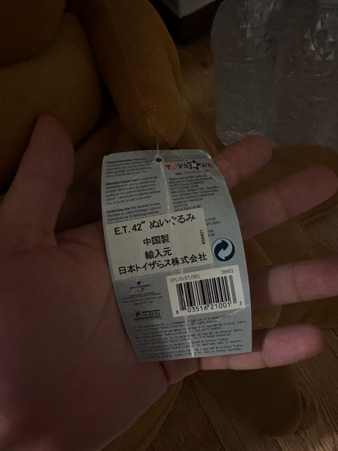 대형 et 인형 상품이미지4