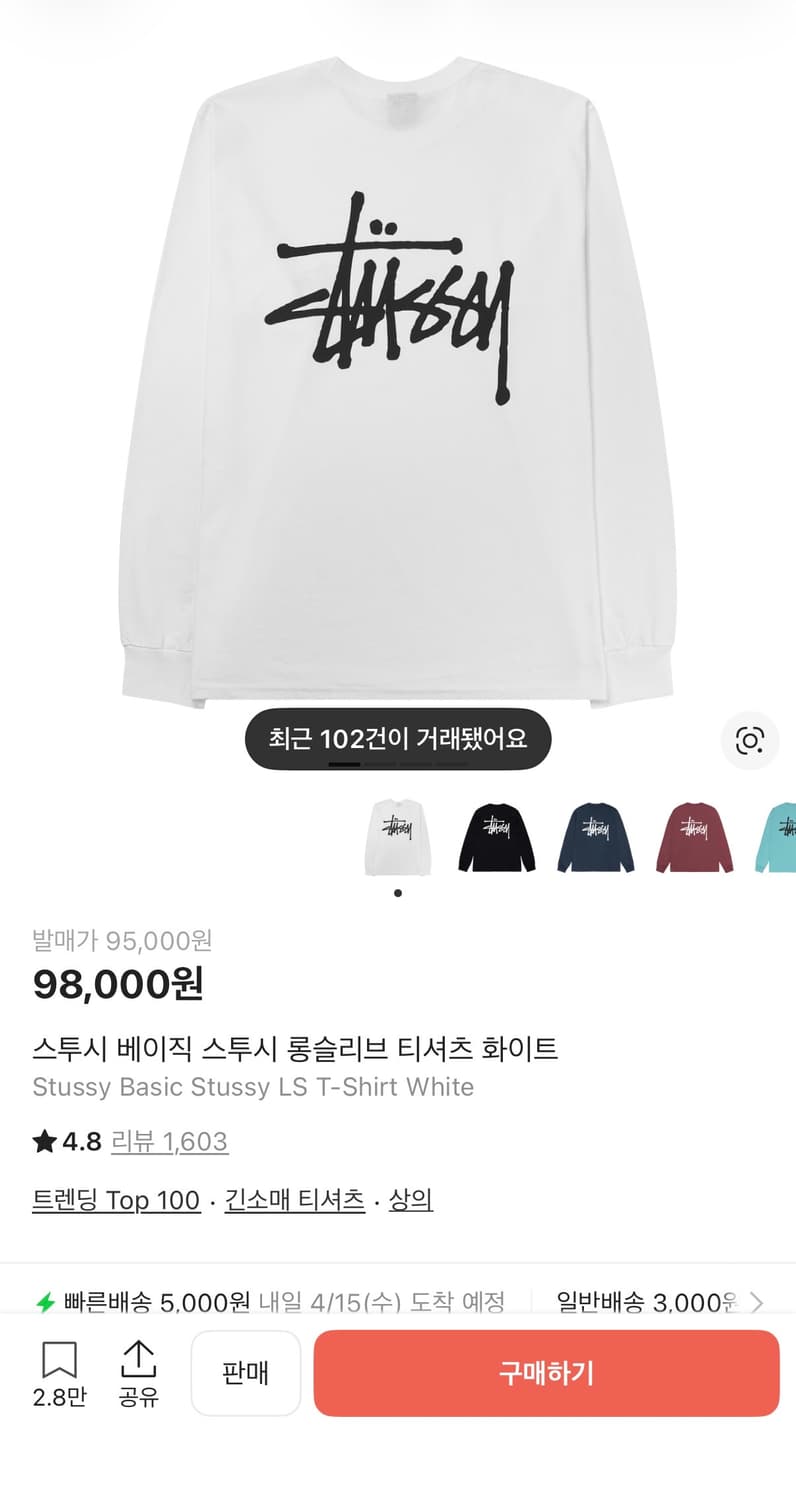 [M]스투시 롱슬리브 상품이미지1