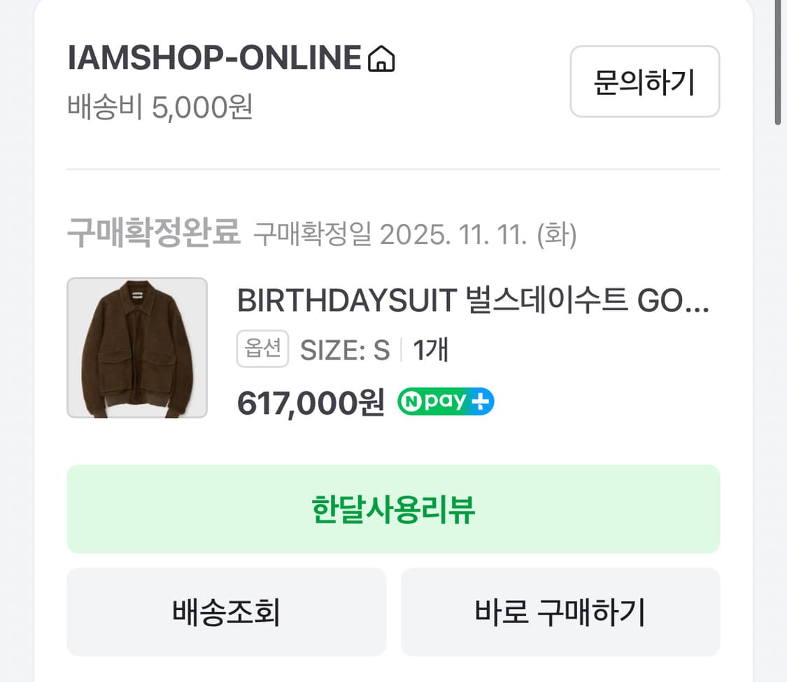 벌스데이수트 레더자켓 s사이즈 (새상품) 상품이미지4