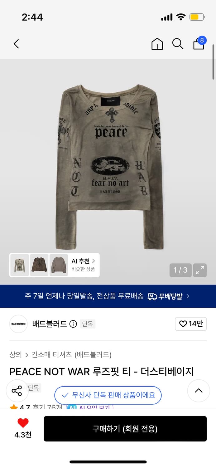 배드블러드 티 상품이미지1