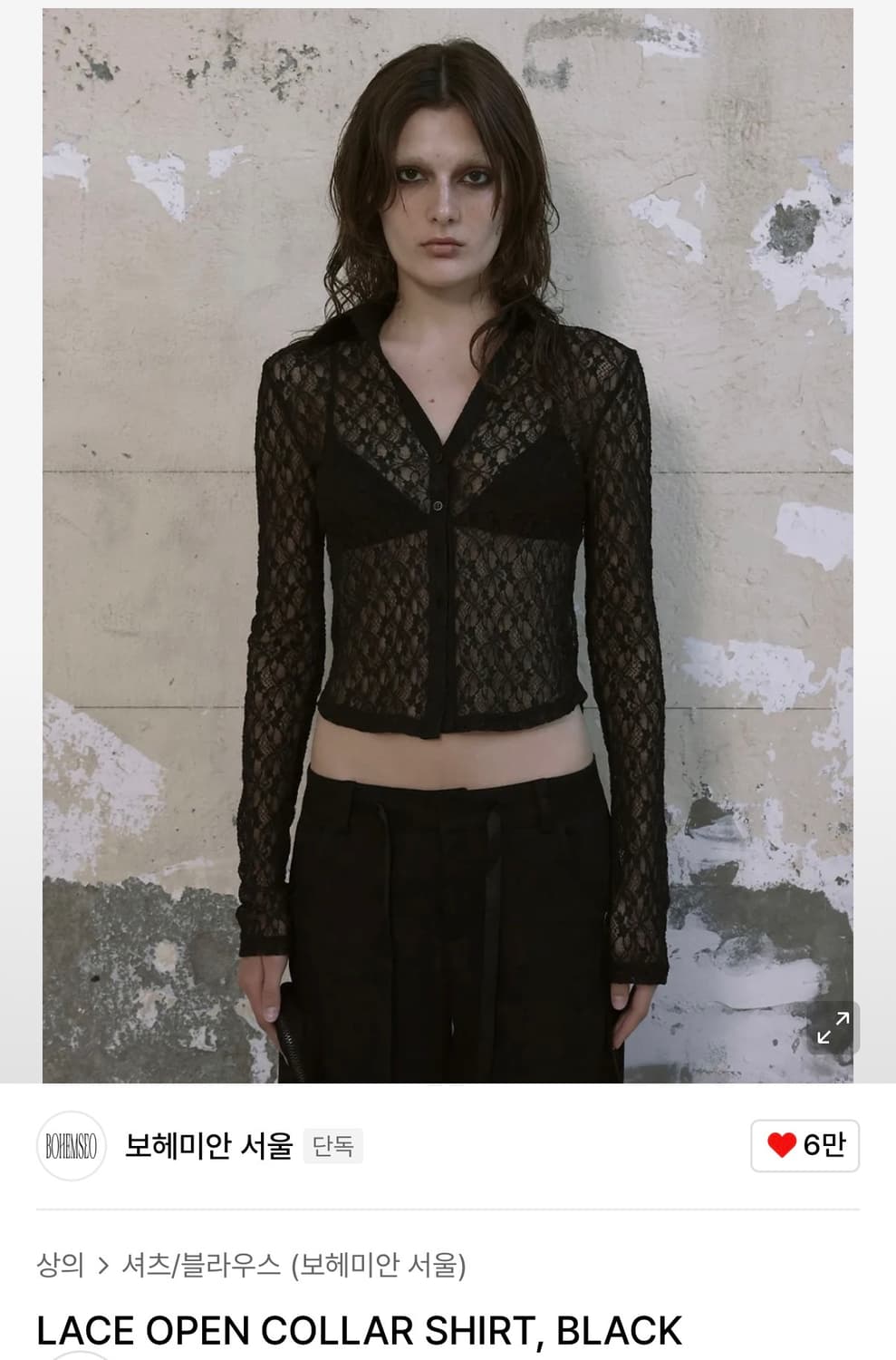 보헤미안서울 LACE OPEN COLLAR SHIRT, BLACK 상품이미지3