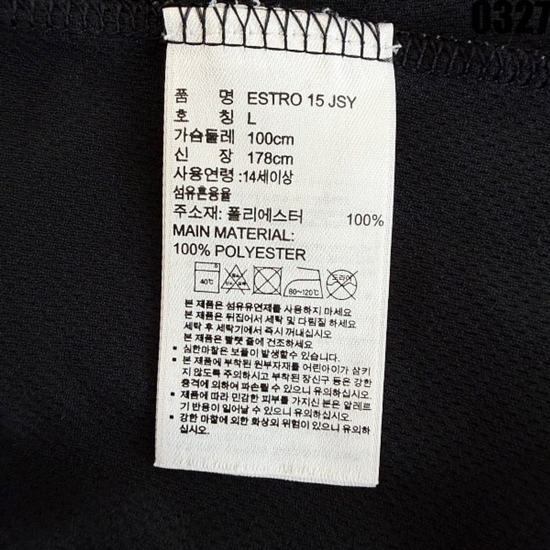 아디다스 첼시 ESTRO 15 트레이닝 저지 반팔 티셔츠 L 0327  상품이미지5