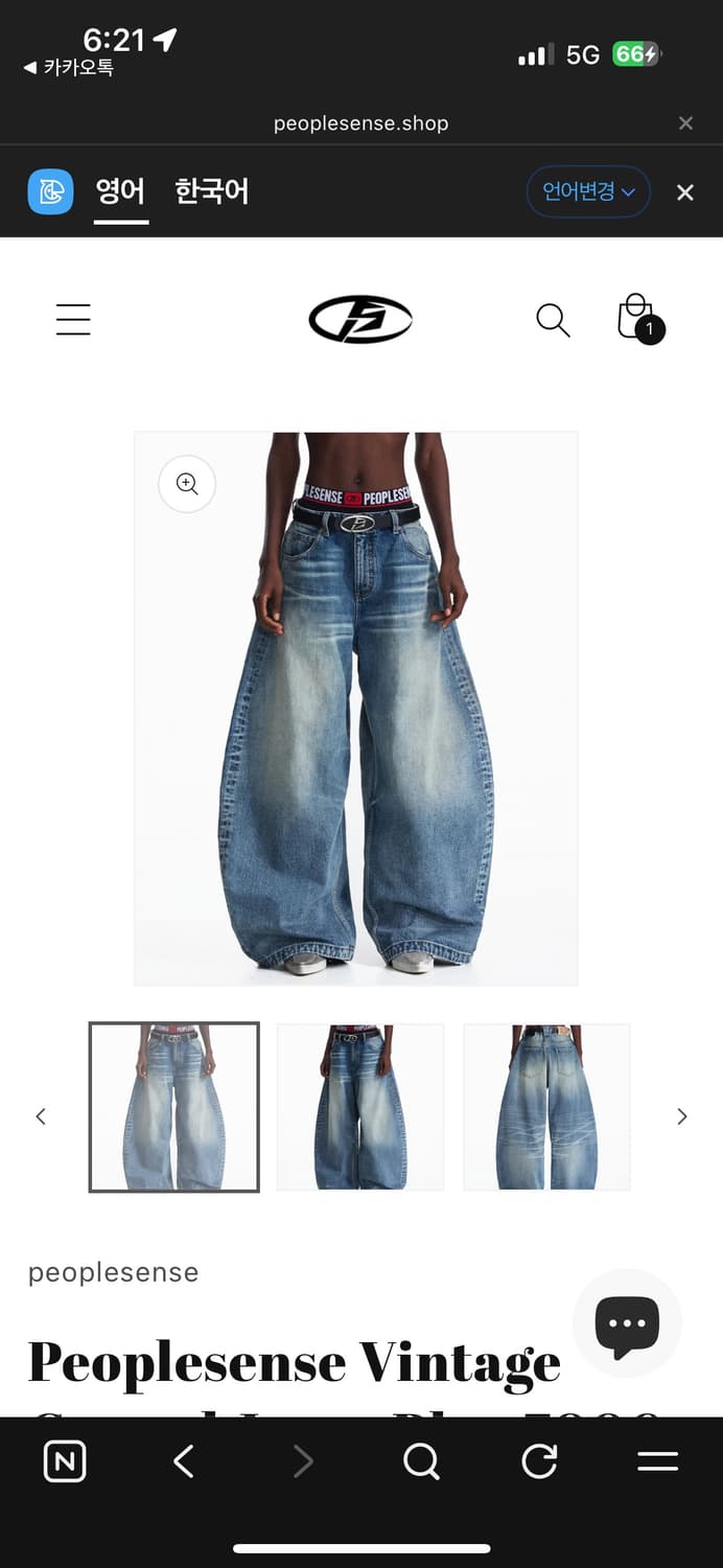 peoplesense 워싱 데님 팬츠 상품이미지1