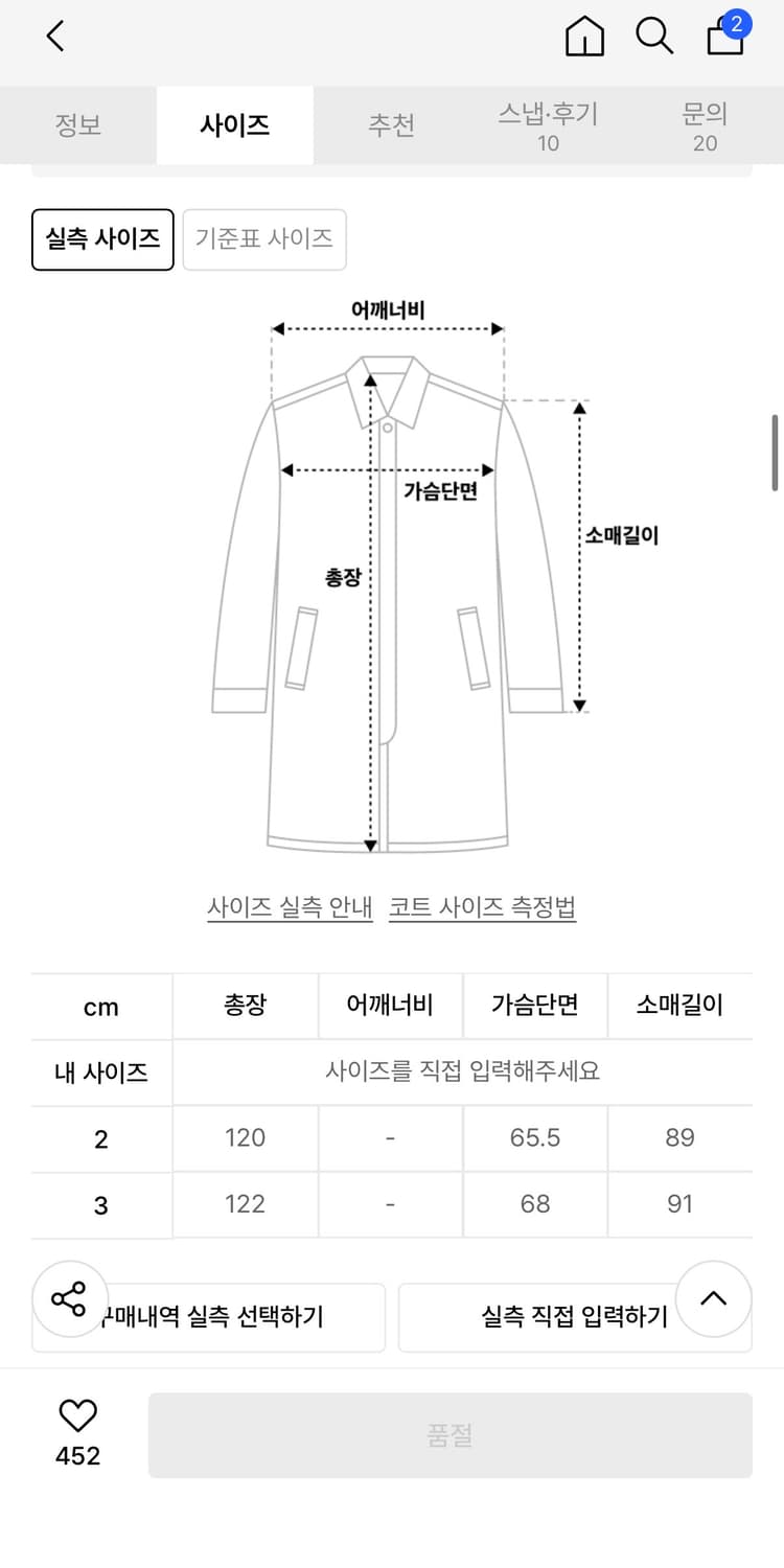 미세키 서울Wide tap balmacaan coat BLACK 상품이미지6