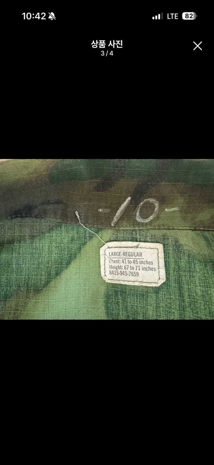 erdl 정글퍼티그 L-R 상품이미지3