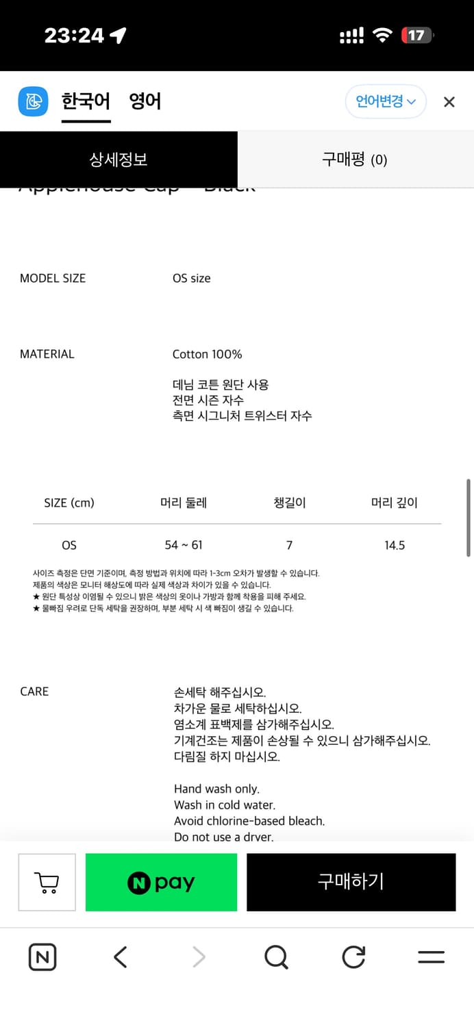 웹하우스 애플캡 판매합니다 상품이미지3