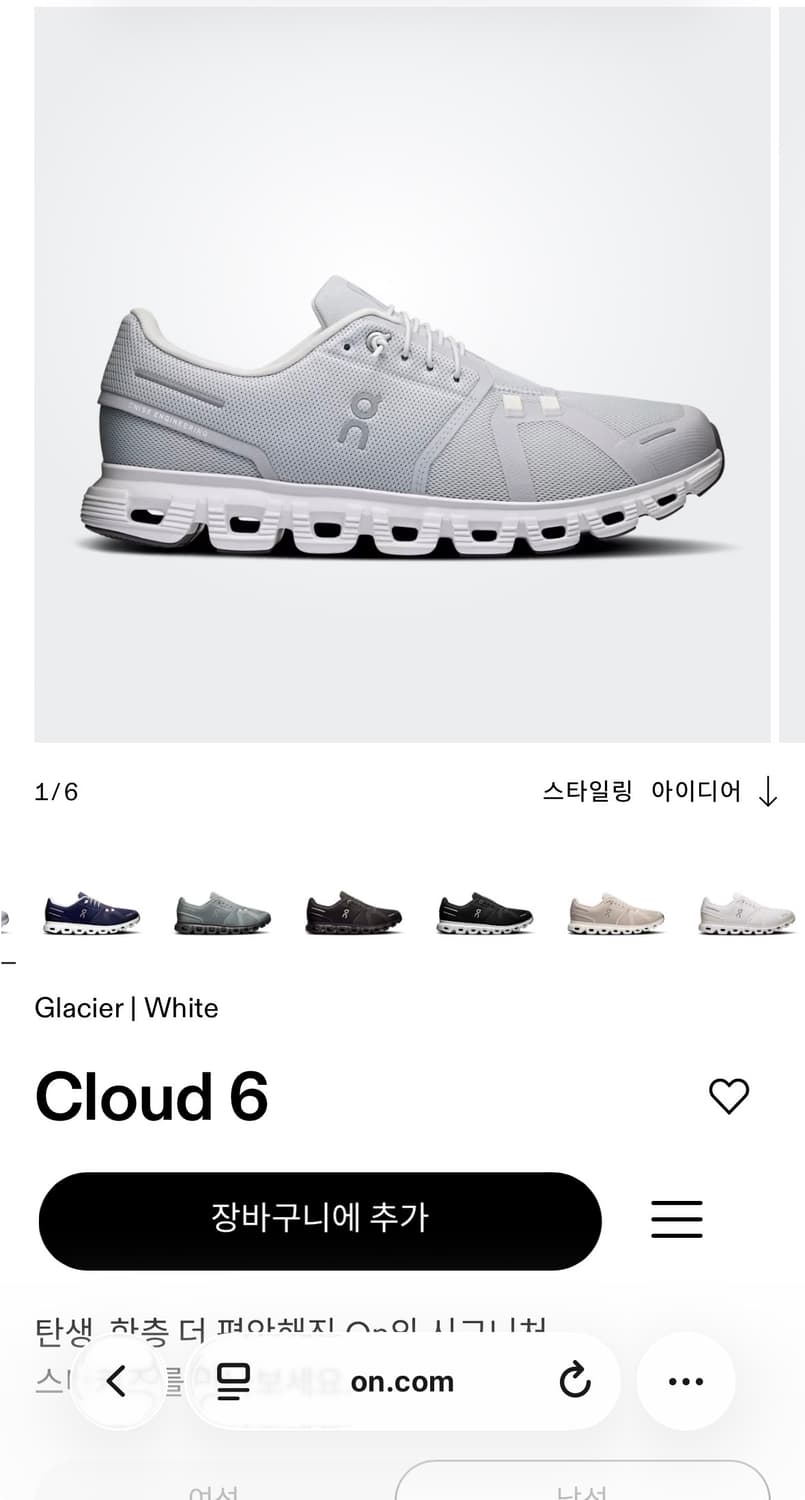 온 클라우드 6 구해요 상품이미지1