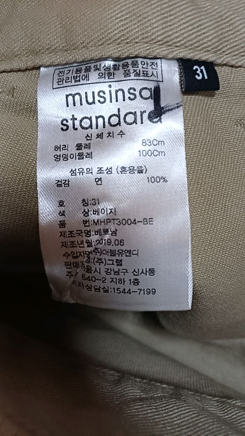 무신사 미사용 퍼티그팬츠 31인치 기장106 상품이미지5