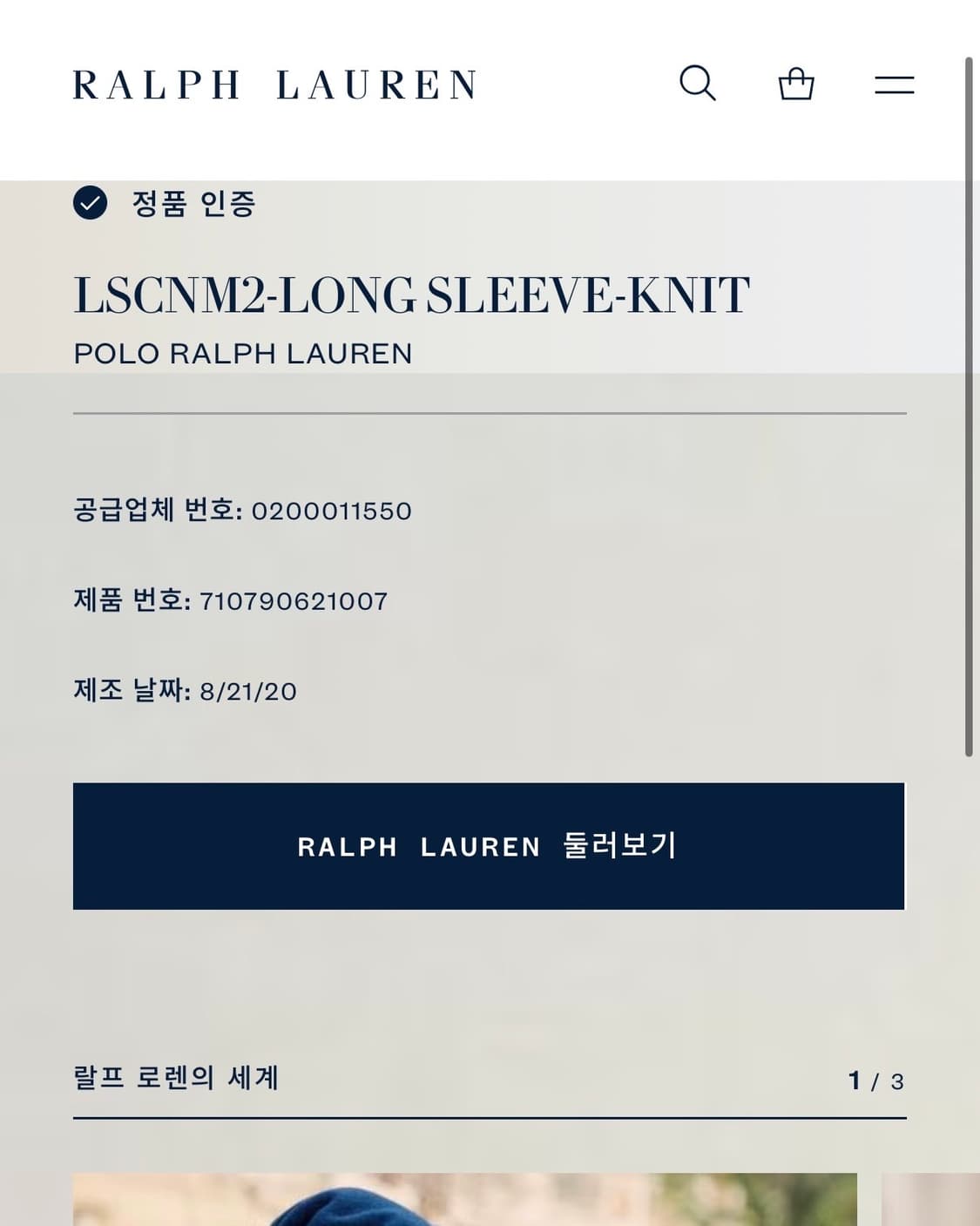 [M]폴로 랄프로렌 빅포니 치프키프 맨투맨 상품이미지2