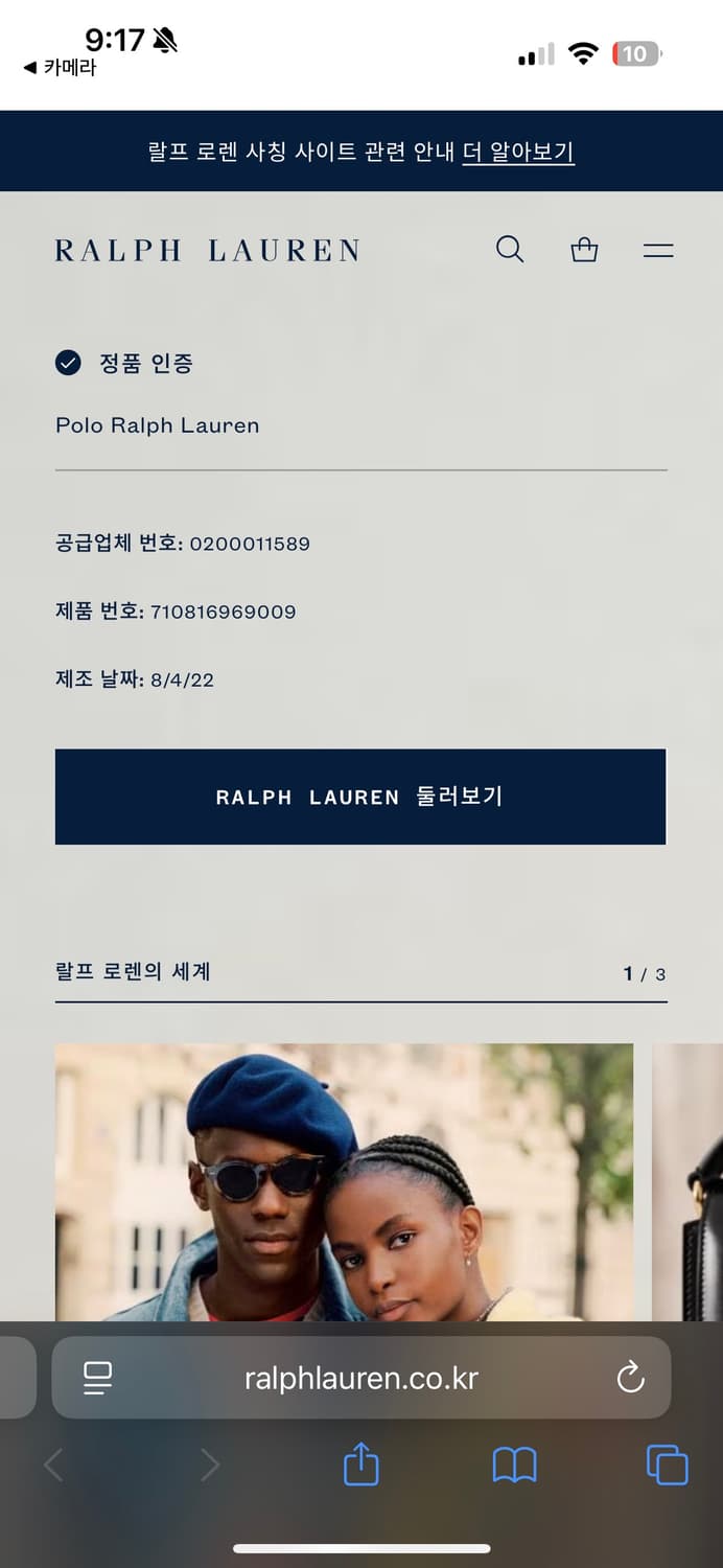 폴로 기모맨투맨 XL사이즈  상품이미지5