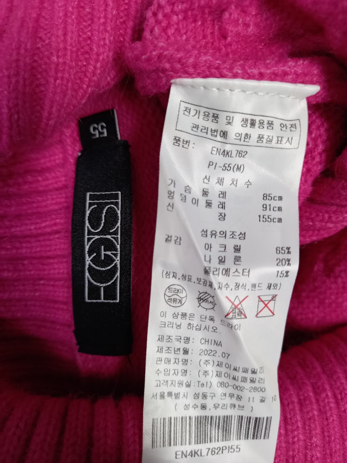 새 에고이스트 춘추동 긴팔 니트 55.66 상품이미지10