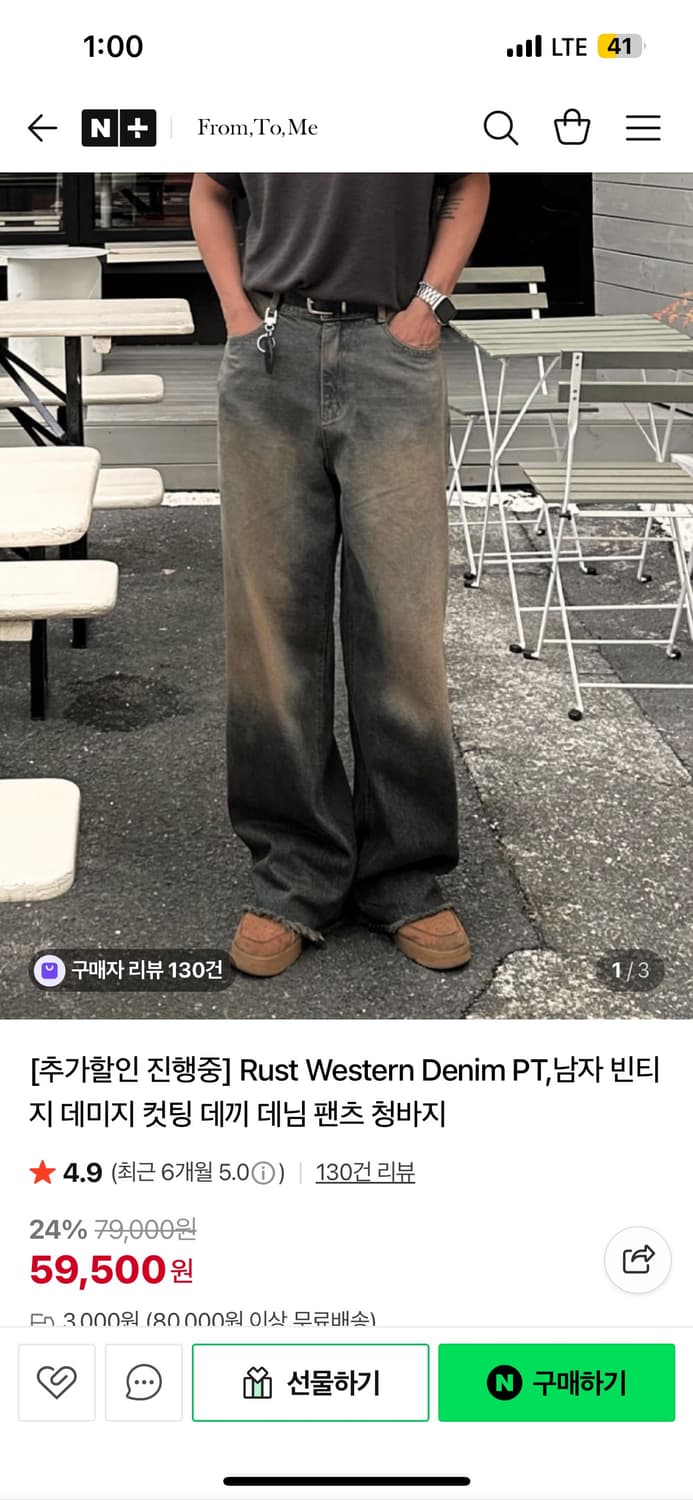 프롬투미 워싱 데님 상품이미지1