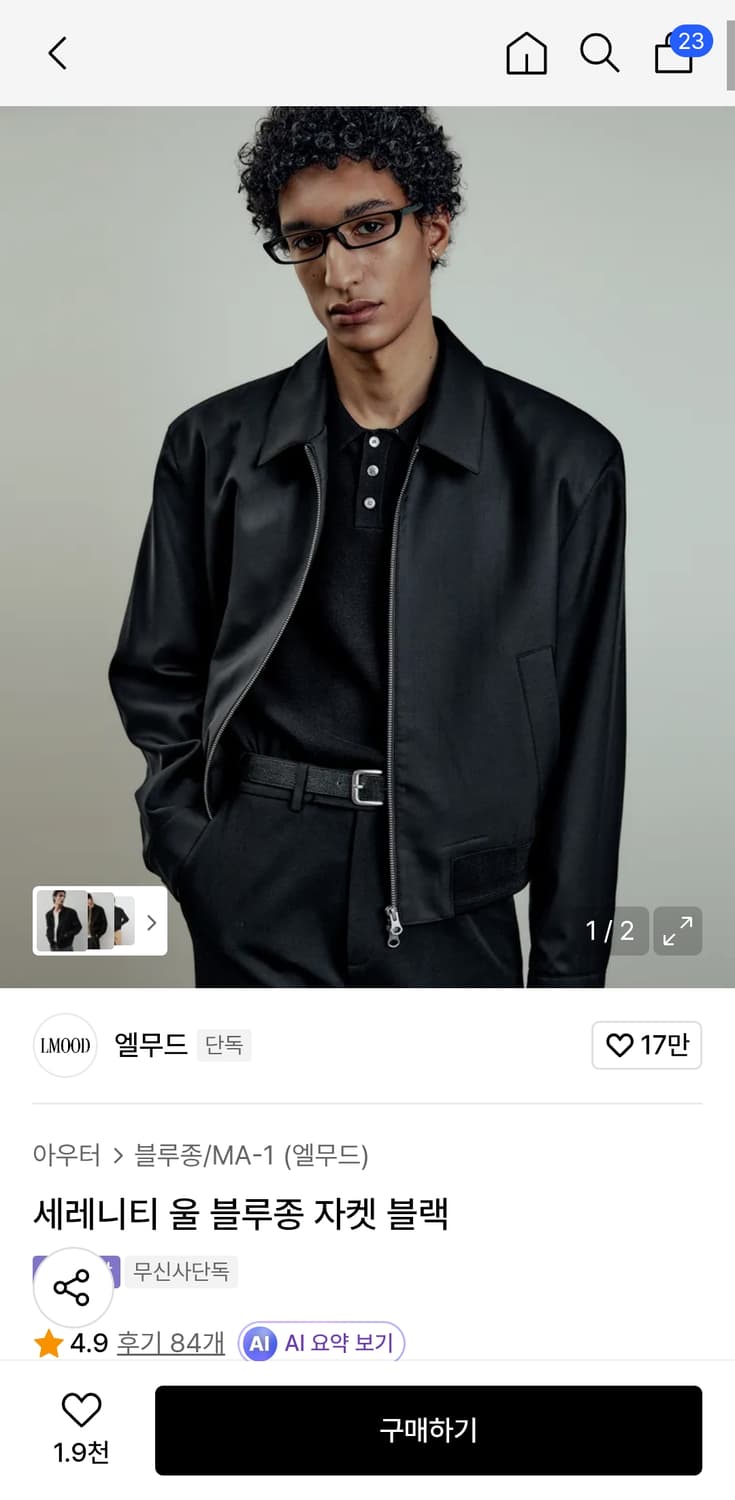 엘무드 세레니티 울 블루종 자켓 44 상품이미지1