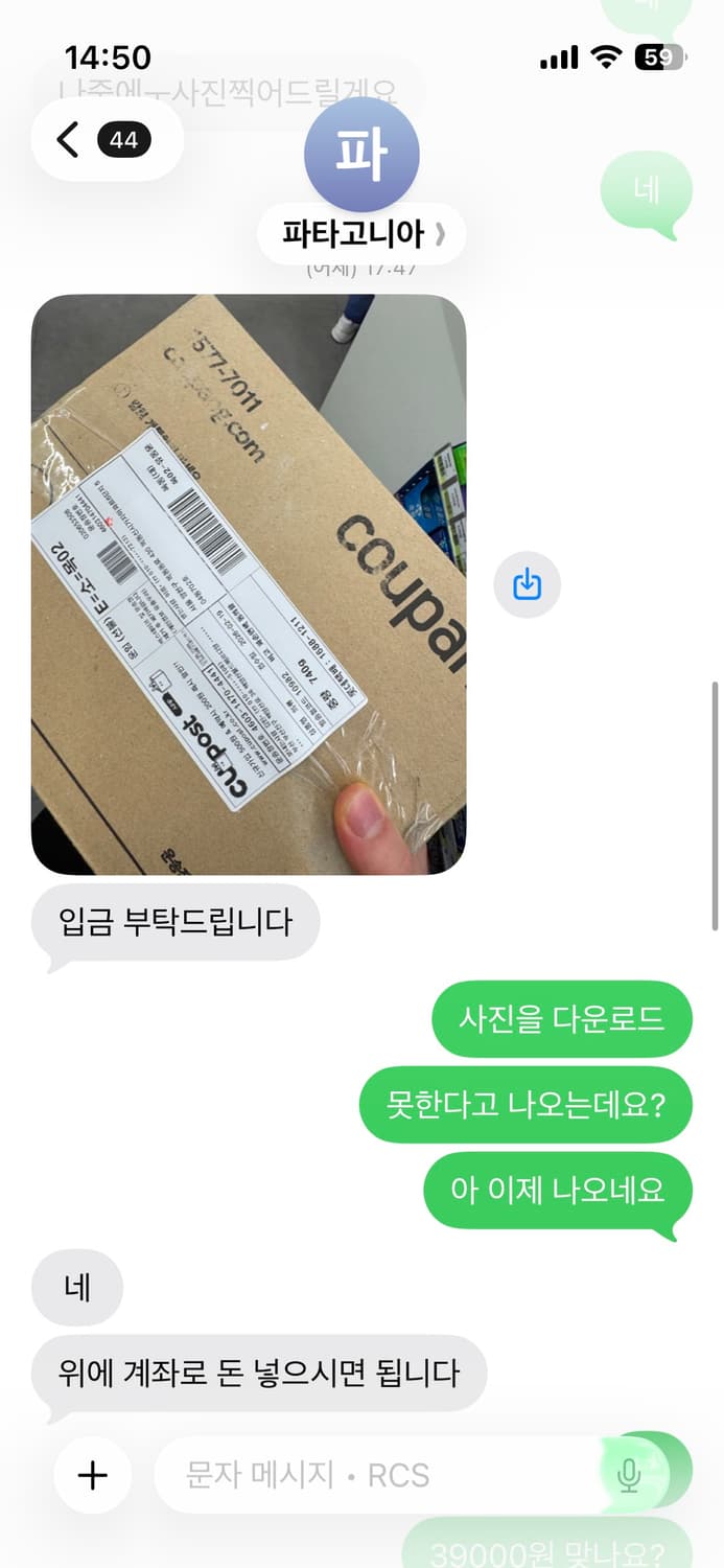 미친놈 만났어요 상품이미지1