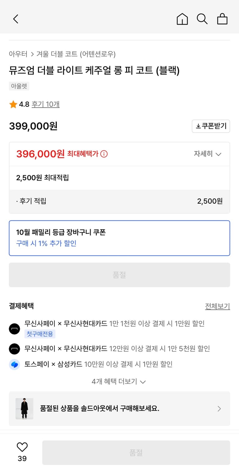 [2]어텐션로우 오버사이즈 더블롱 피코트 상품이미지6