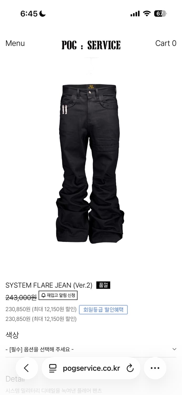 포그서비스 플레어진 상품이미지1