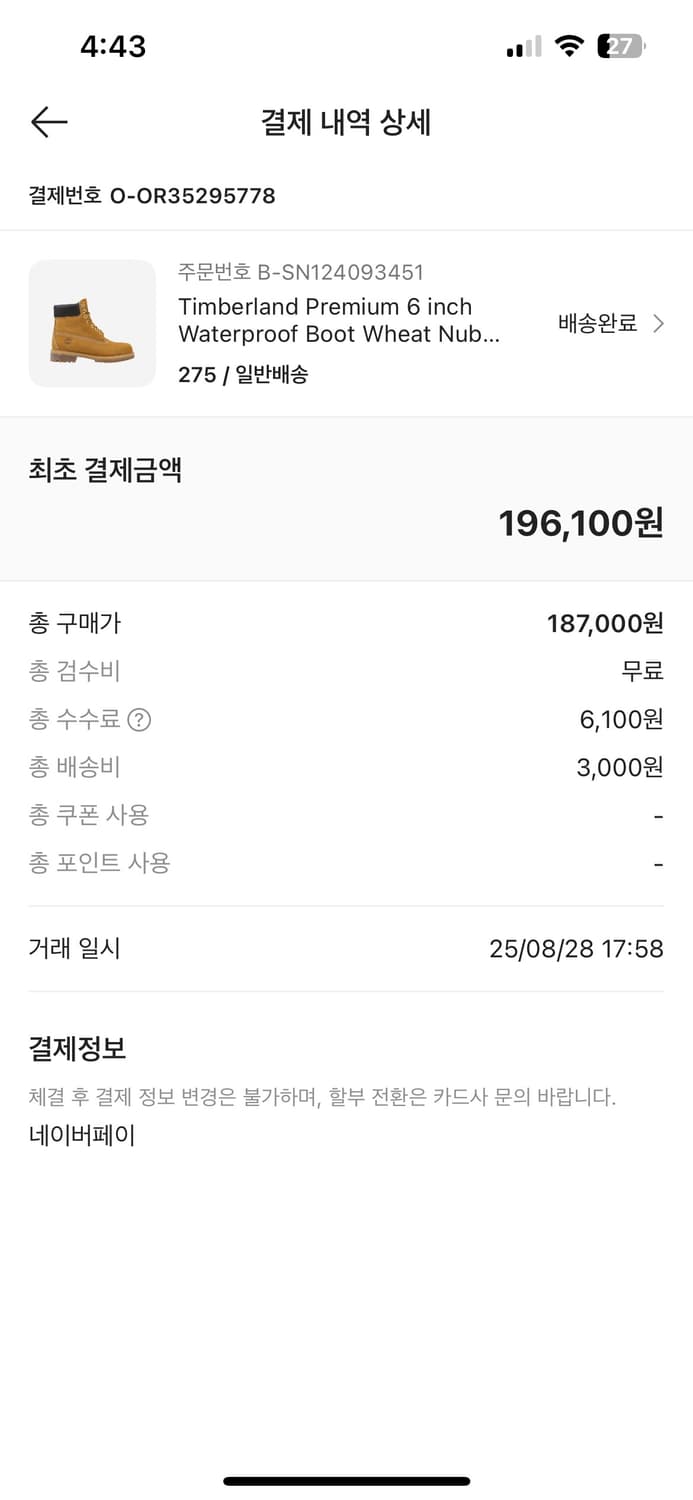 팀버랜드 6인치 프리미엄 와이드 상품이미지9