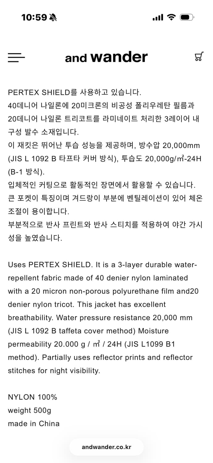 앤드원더 퍼텍스 쉴드 레인자켓 M 상품이미지2