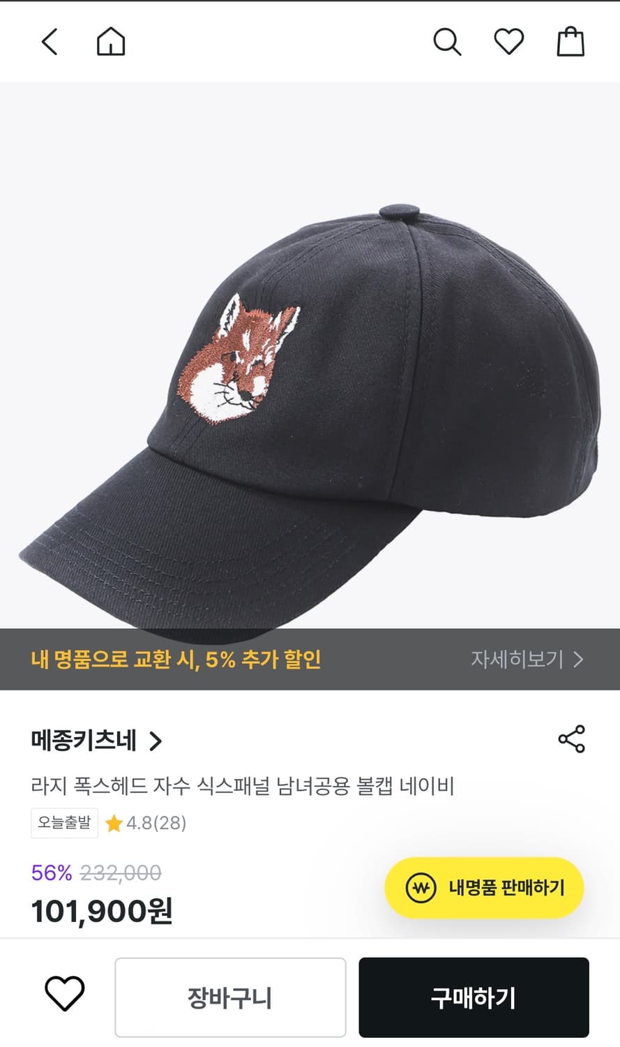 메종 키츠네 볼캡 네이비 상품이미지5