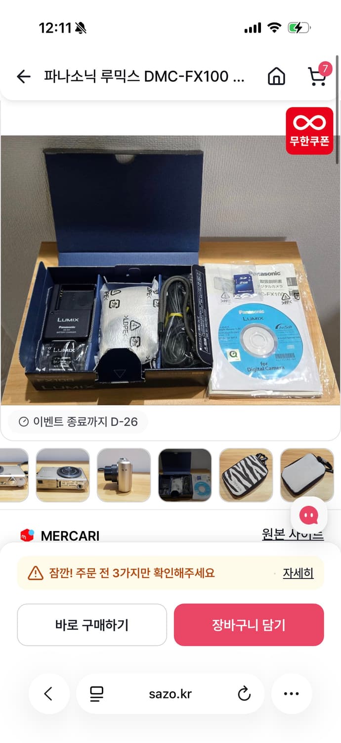 파나소닉 루믹스 DMC-FX100 상품이미지5