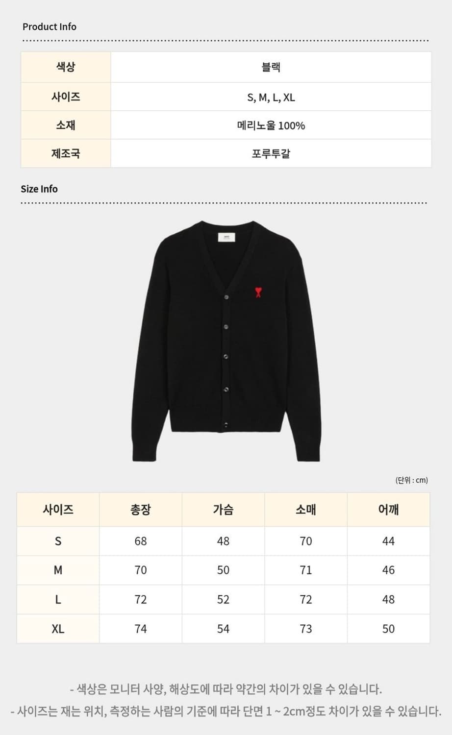 AMI 아미 하트 로고 메리노울 가디건 남여공용 병행수입 새상품 상품이미지5