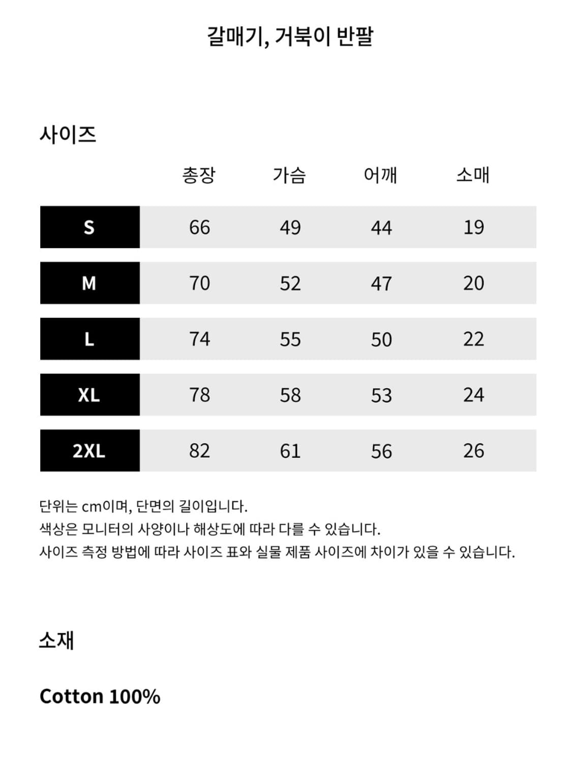 얼렁뚱땅상점 조나단 갈매기 반팔 티셔츠 상품이미지7