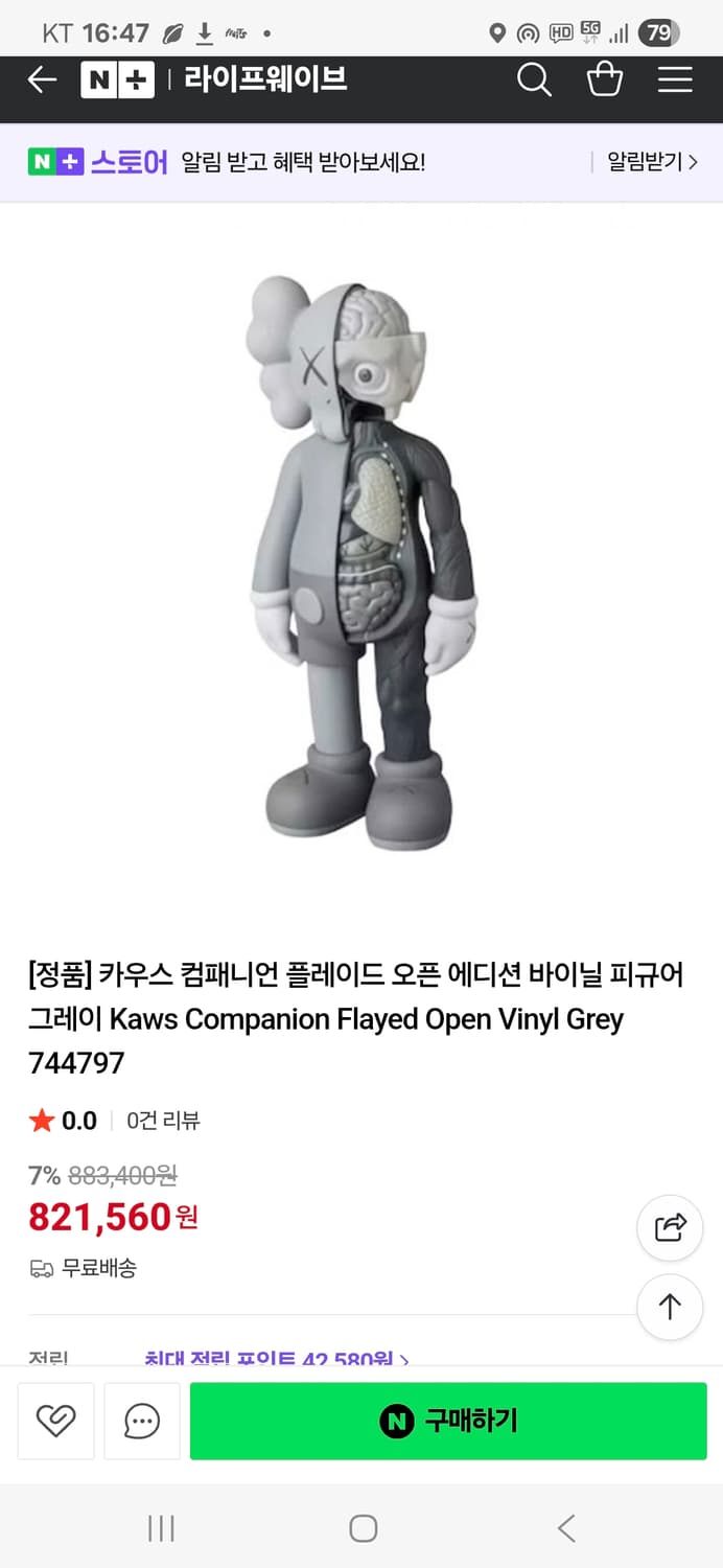 카우스 컴패니언 플레이드 오픈 에디션 바이닐 피규어 그레이 새제품 상품이미지3