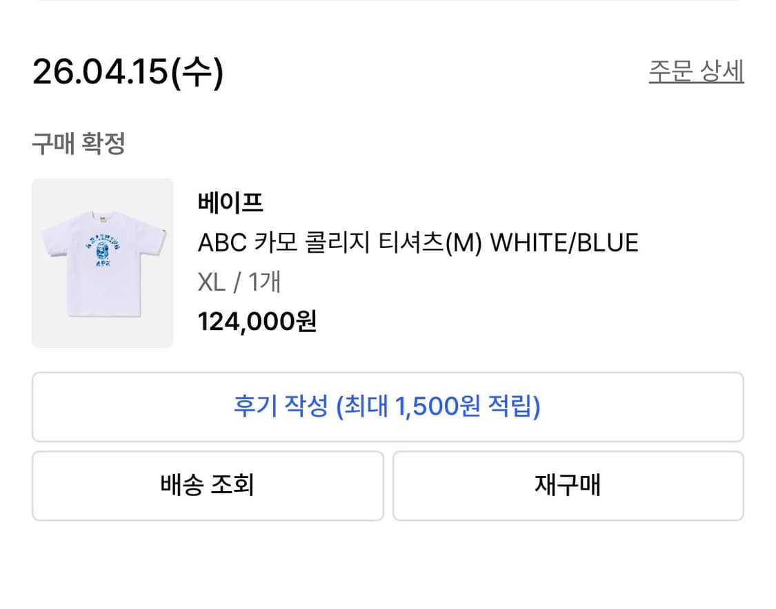 베이프 ABC 카모 컬리지 반팔 상품이미지2
