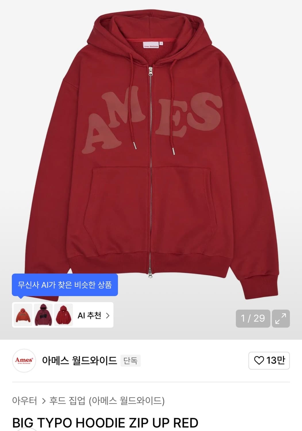 아메스 빅타이포 후드집업 M 상품이미지1