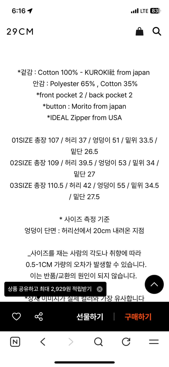 어나더오피스 하프밴딩 데님팬츠 인디고 03사이즈 (34) 상품이미지6