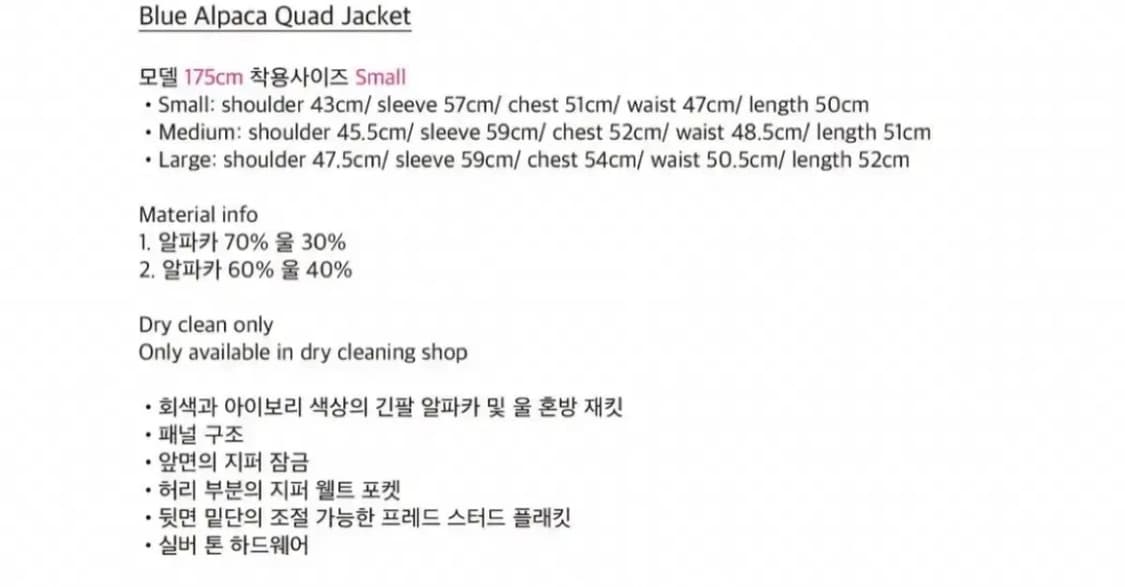 ODLYWORKSHOP Blue Alpaca Quad Jacket 상품이미지5